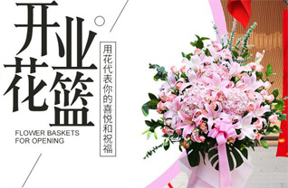 江苏南通如东市掘港街道通海社区花篮配送